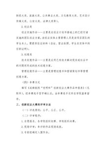 作文,發(fā)明創(chuàng  )造,創(chuàng  )新,創(chuàng  )業(yè)