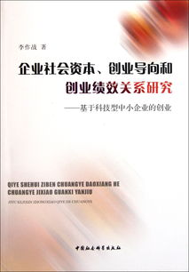 研究創(chuàng  )新和創(chuàng  )業(yè)之間的關(guān)系