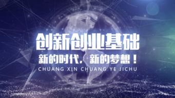 大學(xué)生創(chuàng)新創(chuàng)業(yè)理論基礎(chǔ),創(chuàng)業(yè)思維的理論基礎(chǔ),創(chuàng)新理論基礎(chǔ)思維導(dǎo)圖