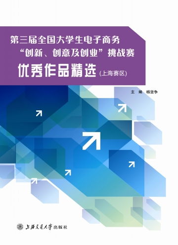 大學(xué)生創(chuàng  )新創(chuàng  )業(yè)作品word