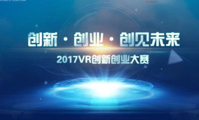 到底是什么,大賽,創(chuàng  )新,創(chuàng  )業(yè)