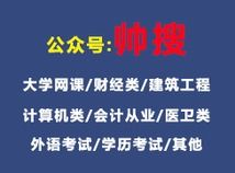 創(chuàng  )新創(chuàng  )業(yè)課的答案