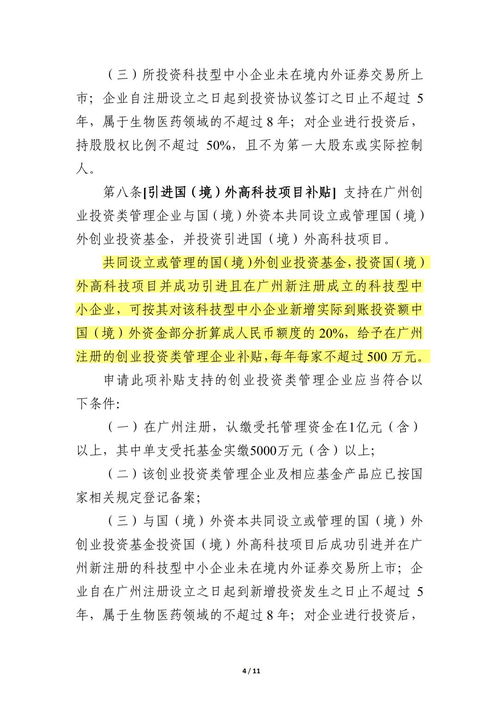 激勵(lì),創(chuàng)新,政策,文件