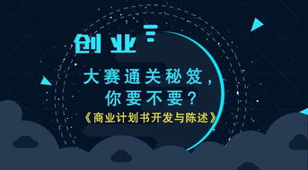 互聯(lián)網(wǎng),大賽,創(chuàng  )新,創(chuàng  )業(yè)