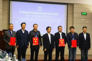 指導委員會(huì ),成員,創(chuàng  )新,創(chuàng  )業(yè)