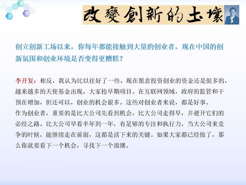 大學(xué)生創(chuàng  )新創(chuàng  )業(yè)第一章內容