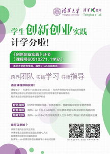 創(chuàng  )新創(chuàng  )業(yè)實(shí)踐課的目的,創(chuàng  )新創(chuàng  )業(yè)實(shí)踐課心得體會(huì ),創(chuàng  )新創(chuàng  )業(yè)實(shí)踐課總結報告