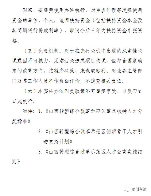 改革,創(chuàng)新,支持,創(chuàng)業(yè)