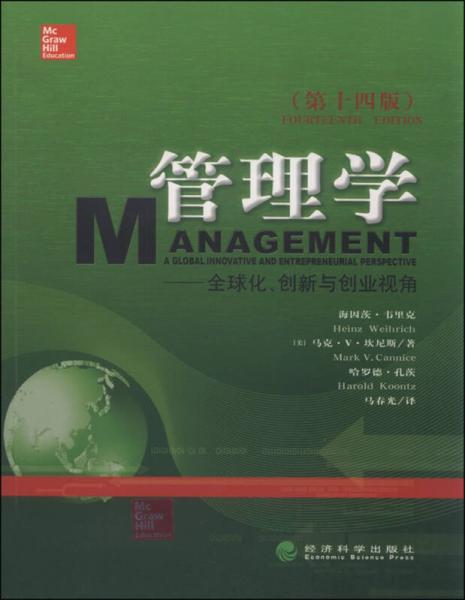 管理學(xué)全球化創(chuàng)新與創(chuàng)業(yè)視角,創(chuàng)業(yè)與創(chuàng)新管理學(xué)碩士,管理學(xué)創(chuàng)業(yè)視角