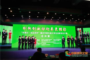 重慶大學(xué)互聯(lián)網(wǎng)+創(chuàng  )新創(chuàng  )業(yè)大賽,第九屆中國創(chuàng  )新創(chuàng  )業(yè)大賽,第九屆大學(xué)生創(chuàng  )新創(chuàng  )業(yè)大賽