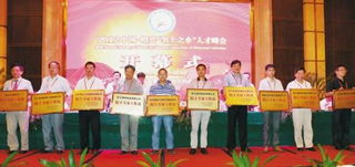 引智引才創(chuàng  )業(yè)創(chuàng  )新基地