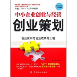 餐吧的創(chuàng  )新創(chuàng  )業(yè)策劃案