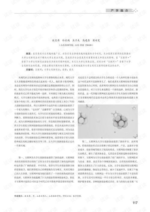 大學(xué)生音樂(lè )創(chuàng  )新創(chuàng  )業(yè)方案,大學(xué)生創(chuàng  )新創(chuàng  )業(yè)音樂(lè )選題,涉農專(zhuān)業(yè)大學(xué)生創(chuàng  )新創(chuàng  )業(yè)