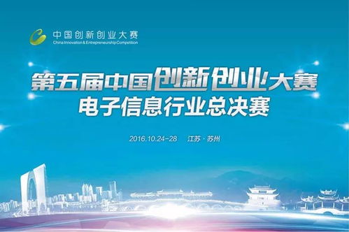 創(chuàng  )新,電子設計,創(chuàng  )業(yè)