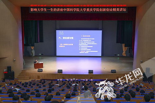 重慶大學(xué)2020創(chuàng  )新創(chuàng  )業(yè)