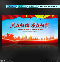 大眾創(chuàng  )業(yè)萬(wàn)眾創(chuàng  )新的背景和政策