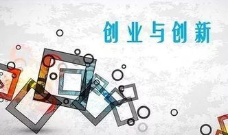創(chuàng)業(yè)型創(chuàng)新特點(diǎn)有哪些,創(chuàng)新型創(chuàng)業(yè)的特點(diǎn),創(chuàng)新創(chuàng)業(yè)企業(yè)融資特點(diǎn)有