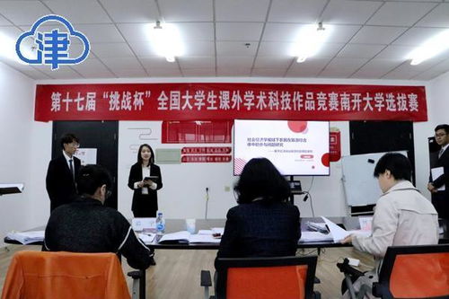 創(chuàng)新,創(chuàng)業(yè),學院,大學