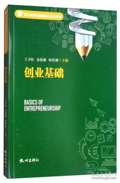 關(guān)于創(chuàng  )新創(chuàng  )業(yè)的書(shū),創(chuàng  )新創(chuàng  )業(yè)職業(yè)生涯規劃書(shū),創(chuàng  )新創(chuàng  )業(yè)結項書(shū)怎么寫(xiě)