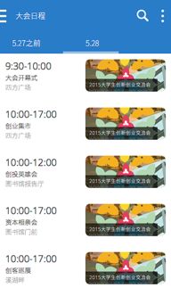 名稱(chēng),創(chuàng  )新,創(chuàng  )業(yè),大學(xué)生