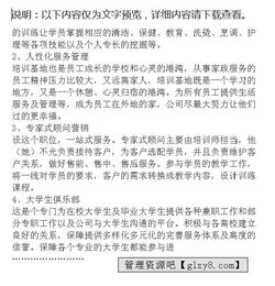 計劃書(shū),寵物店,創(chuàng  )新,創(chuàng  )業(yè)