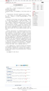 創(chuàng  )新創(chuàng  )業(yè)教育作文800字,關(guān)于創(chuàng  )新創(chuàng  )業(yè)的作文,以創(chuàng  )新創(chuàng  )業(yè)為主題的作文
