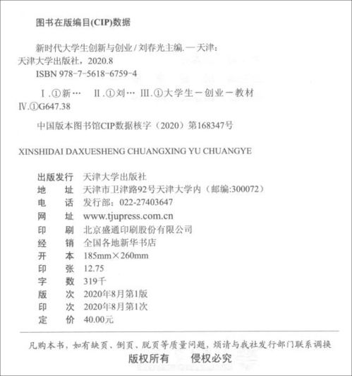 大學(xué)生創(chuàng  )新與創(chuàng  )業(yè)實(shí)踐論文1500字