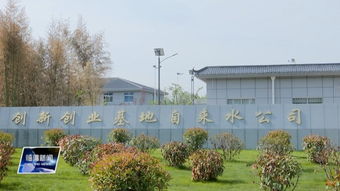 創(chuàng)新,基地,創(chuàng)業(yè),簡介