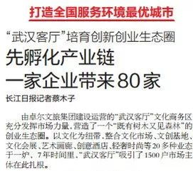 有關(guān)創(chuàng  )新創(chuàng  )業(yè)的作文1500字