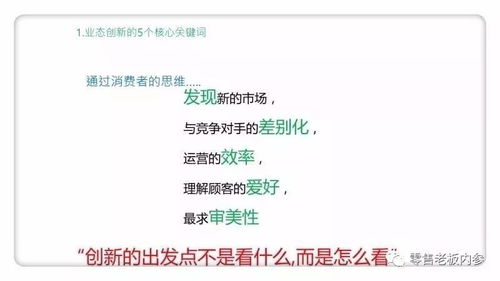 創(chuàng  )新創(chuàng  )業(yè)魔力花案例的啟示