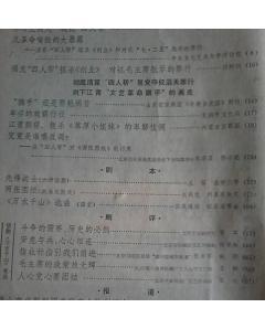 創(chuàng  )業(yè)創(chuàng  )新的劇本