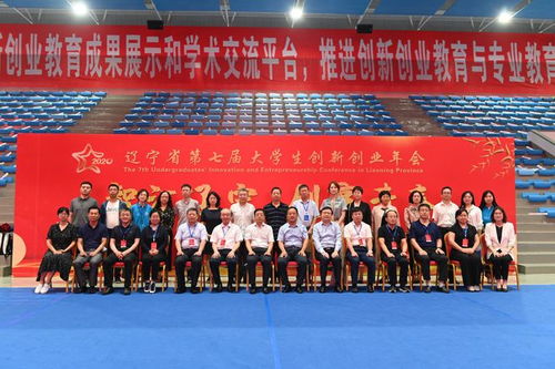 沈陽(yáng)大學(xué)創(chuàng  )新創(chuàng  )業(yè)會(huì )