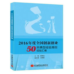 典型,創(chuàng  )新,經(jīng)驗,創(chuàng  )業(yè)