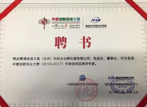 創(chuàng  )新,創(chuàng  )業(yè)