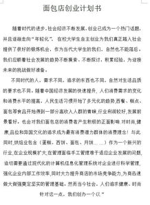 創(chuàng  )新創(chuàng  )業(yè)企劃書(shū)范文,創(chuàng  )新創(chuàng  )業(yè)企劃書(shū)ppt,互聯(lián)網(wǎng)+創(chuàng  )新創(chuàng  )業(yè)企劃書(shū)