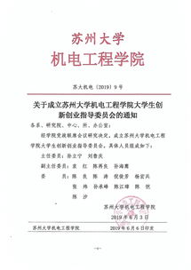 蘇州大學(xué)大學(xué)生創(chuàng  )新創(chuàng  )業(yè)申報書(shū)模板