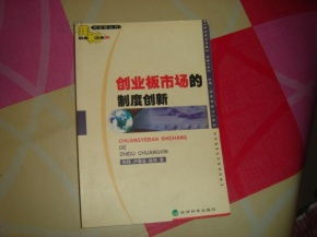 創(chuàng  )新創(chuàng  )業(yè)班管理辦法