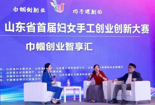 調研女性手工創(chuàng  )業(yè)創(chuàng  )新項目工作