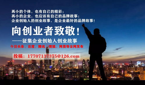 勵志,事情,創(chuàng  )新,創(chuàng  )業(yè)
