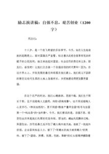 關(guān)于創(chuàng)業(yè)創(chuàng)新的演講稿大學(xué),以創(chuàng)新創(chuàng)業(yè)為主題的演講稿,大學(xué)生創(chuàng)新創(chuàng)業(yè)演講稿