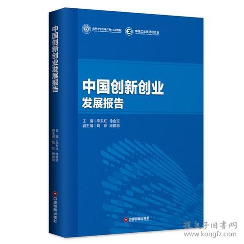 創(chuàng  )新創(chuàng  )業(yè)總結600字