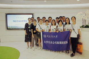 西北工業(yè)大學(xué),創(chuàng  )新,創(chuàng  )業(yè),學(xué)院
