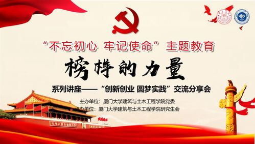 實(shí)踐,創(chuàng  )新,創(chuàng  )業(yè)