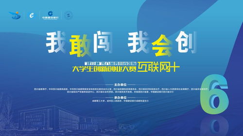 互聯(lián)網(wǎng),主辦單位,大賽,創(chuàng  )新
