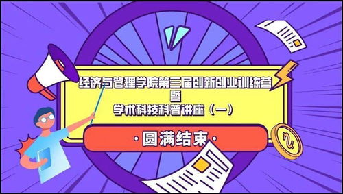 創(chuàng  )新創(chuàng  )業(yè)人物事跡標題,大學(xué)生創(chuàng  )新創(chuàng  )業(yè)事跡,大學(xué)生創(chuàng  )新創(chuàng  )業(yè)優(yōu)秀事跡簡(jiǎn)述