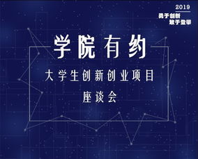 大學(xué)生創(chuàng  )新創(chuàng  )業(yè)項目經(jīng)歷描述,大學(xué)生創(chuàng  )新創(chuàng  )業(yè)項目經(jīng)歷個(gè)人簡(jiǎn)歷,大學(xué)生創(chuàng  )新創(chuàng  )業(yè)項目經(jīng)歷在簡(jiǎn)歷里怎么寫(xiě)呢