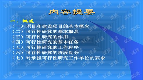 調查創(chuàng  )新創(chuàng  )業(yè)政策的可行性