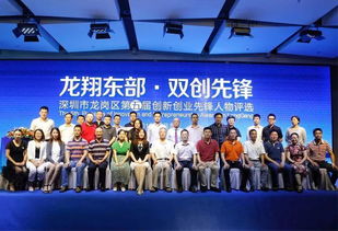 龍崗創(chuàng  )新創(chuàng  )業(yè)大賽,龍崗創(chuàng  )新創(chuàng  )業(yè)孵化基地,龍崗創(chuàng  )新創(chuàng  )業(yè)項目