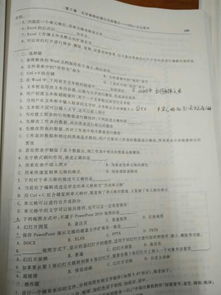 超星創(chuàng  )新創(chuàng  )業(yè)課后答案第四章