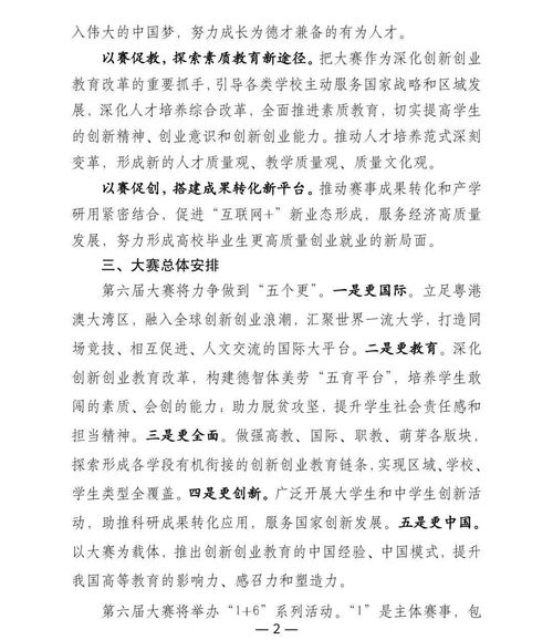 計劃書(shū),附錄,茶飲,創(chuàng  )新